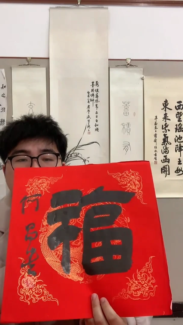 【闪购商品】书法J何老师书法福字一件