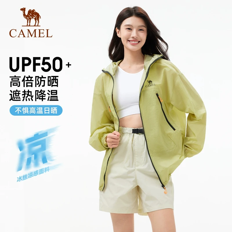 【王俊凯同款】骆驼防晒衣轻薄男女款2025春夏新款防紫外线防晒外套