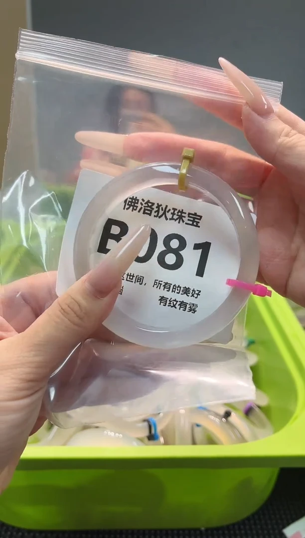 玛瑙/玉髓手镯未镶嵌B081