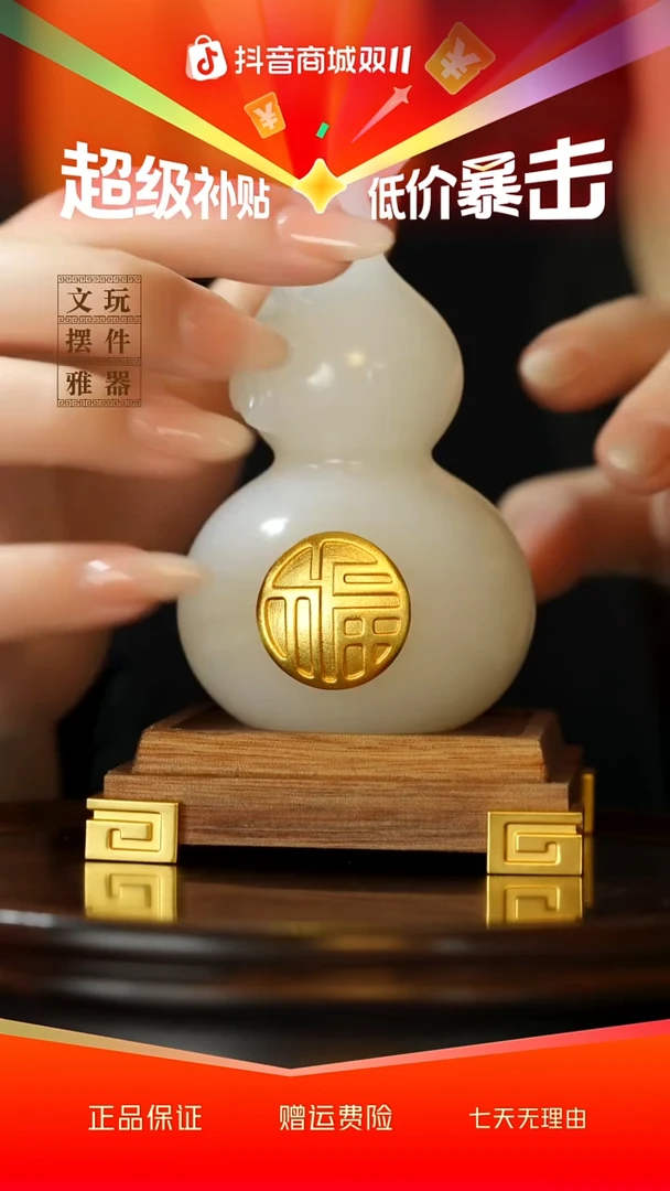 玉《大叶葫芦》手把件摆件