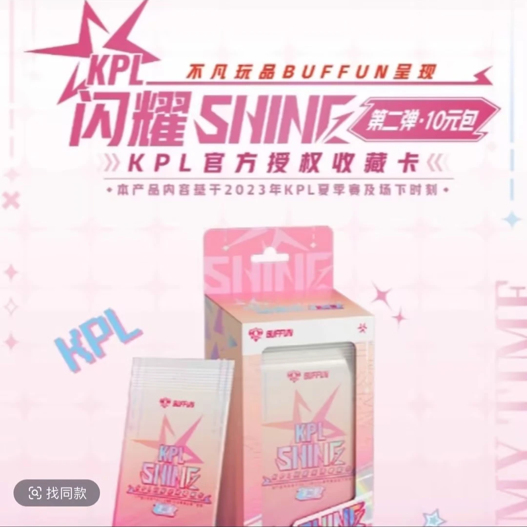 【许愿战队刺一盒】【逐梦】KPL闪耀2弹（10元包）收藏卡牌