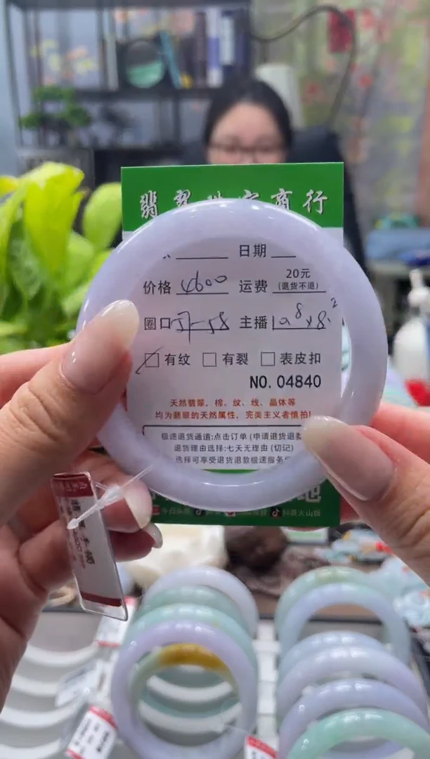 未镶嵌手镯翡翠4840*****