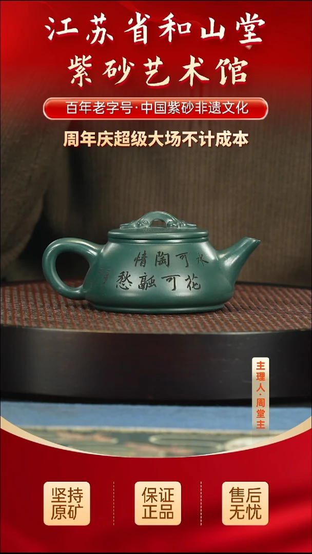 茶壶紫砂288.00288.00