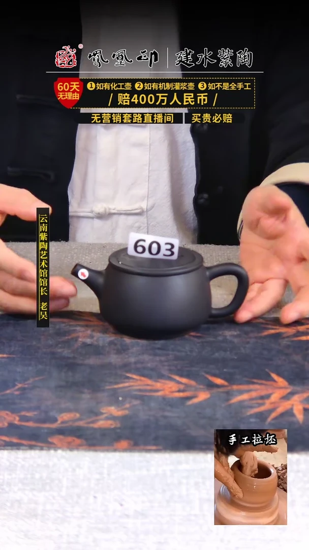 【闪购商品】壶凤凰印建水紫陶壶微瑕/B603