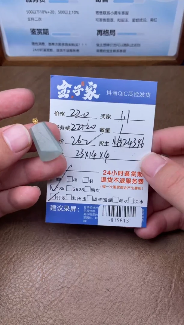 颈饰18K金镶嵌翡翠多人-815813