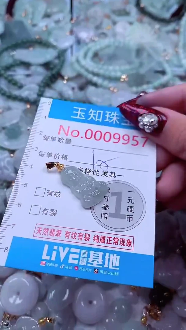 吊坠(不含链)未镶嵌翡翠9957