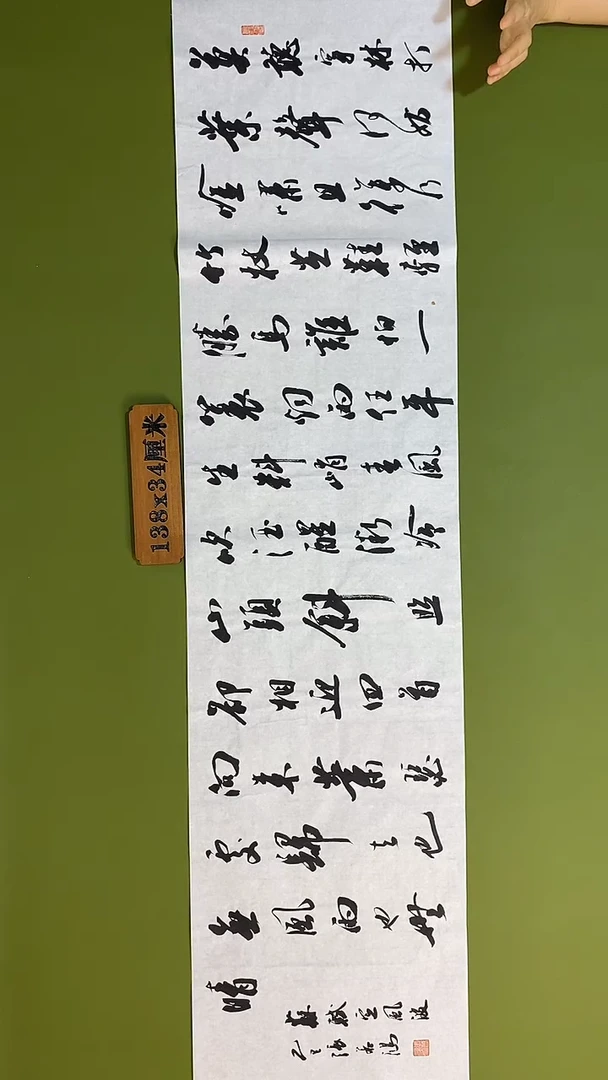 书法书法 张若鸿 尺寸138cm*34cm