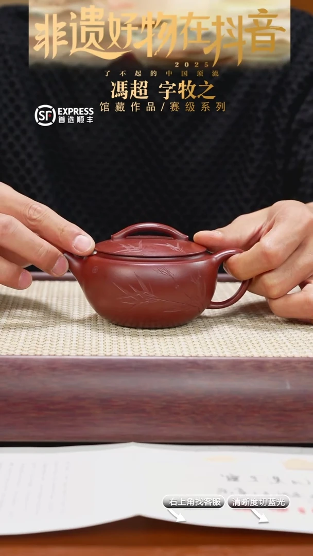 茶壶紫砂29号红皮龙【无相汉瓦】260CC