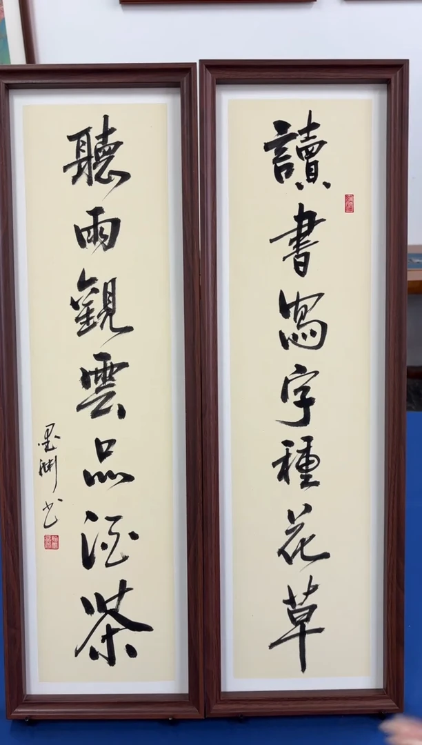 【闪购商品】书法23*73读书写字/墨渊书法带框