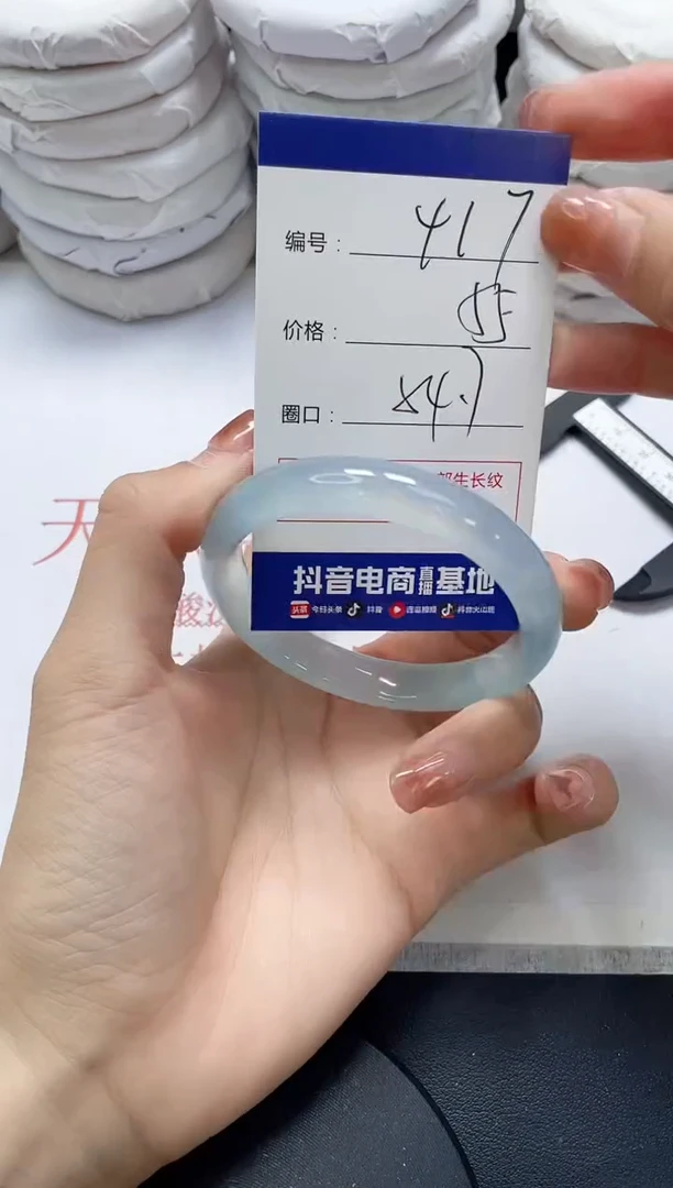 未镶嵌手镯玛瑙/玉髓417
