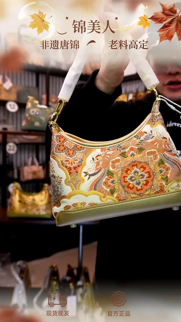 织绣「57-牛角包」孤品国风唐锦#看款扣编号#不带小礼物