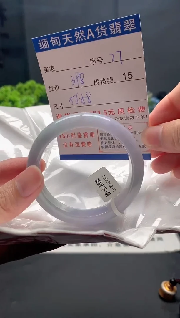 未镶嵌手镯翡翠27缅甸天然A货翡翠需包容瑕疵，介意慎拍