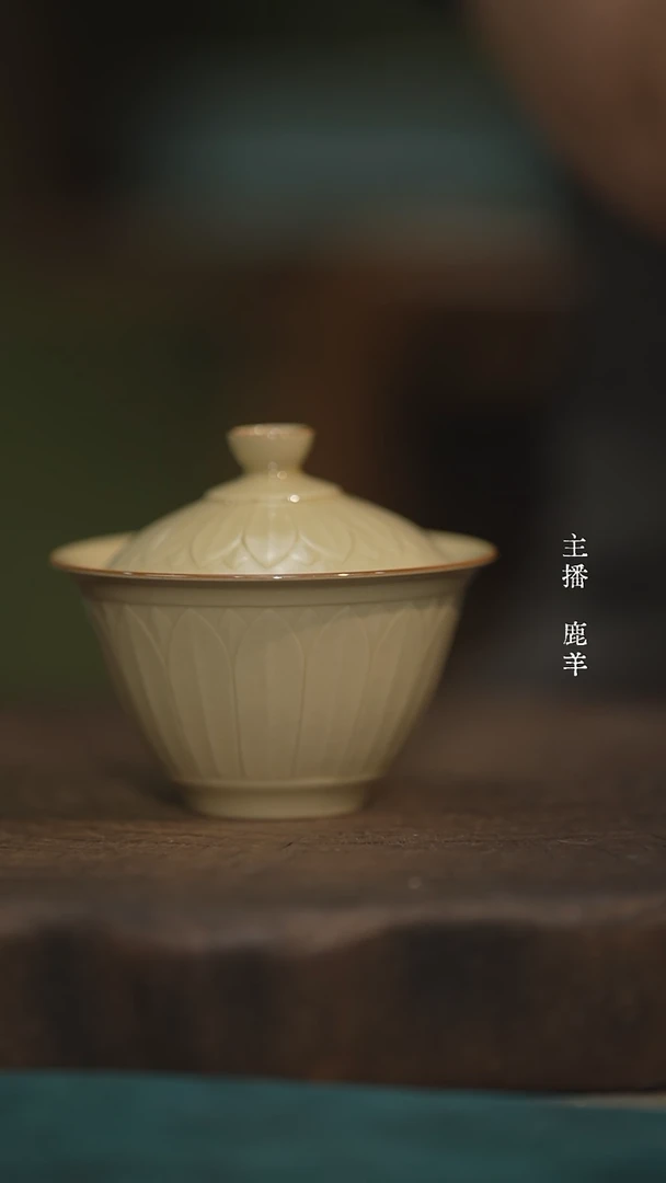 小***又10-1定窑两才盖碗-羊