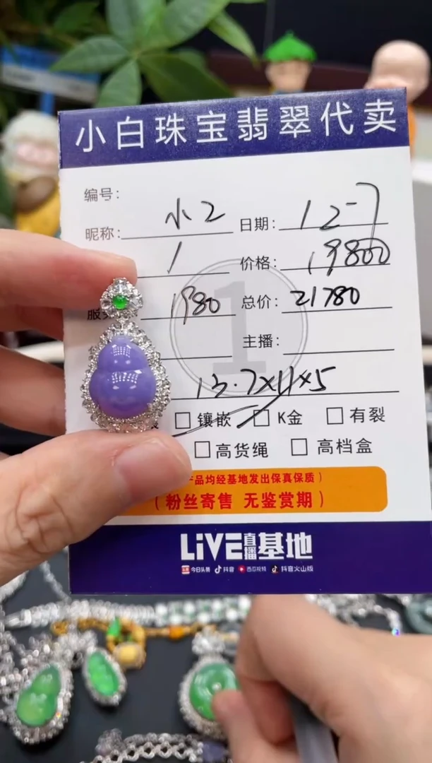 吊坠(不含链)18K金镶嵌翡翠小****宝吊坠