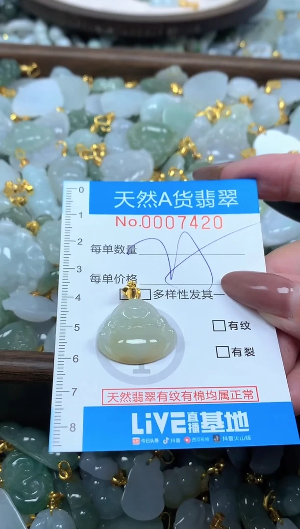 颈饰未镶嵌翡翠净货挂件-7420