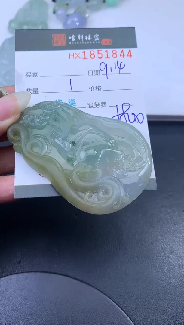 未镶嵌挂件翡翠哈轩 挂件1