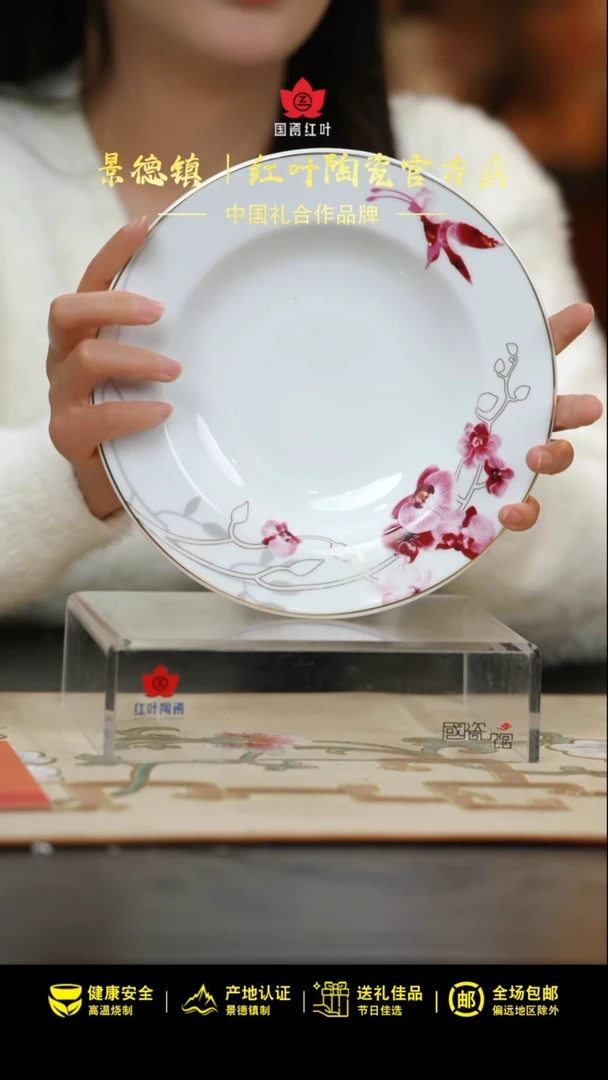 4个微瑕香凝粉翼8英寸汤盘