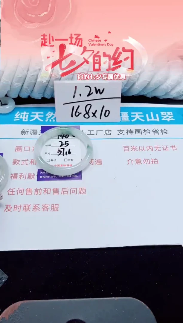 未镶嵌手镯石英质玉140-57/58