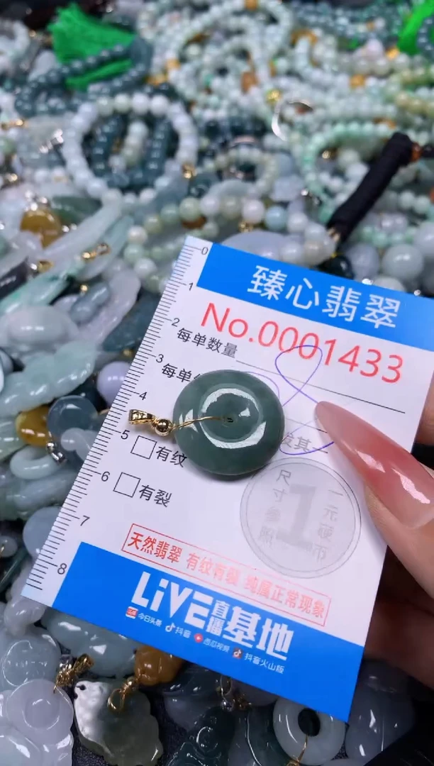 【闪购商品】翡翠颈饰未镶嵌含绳0001433