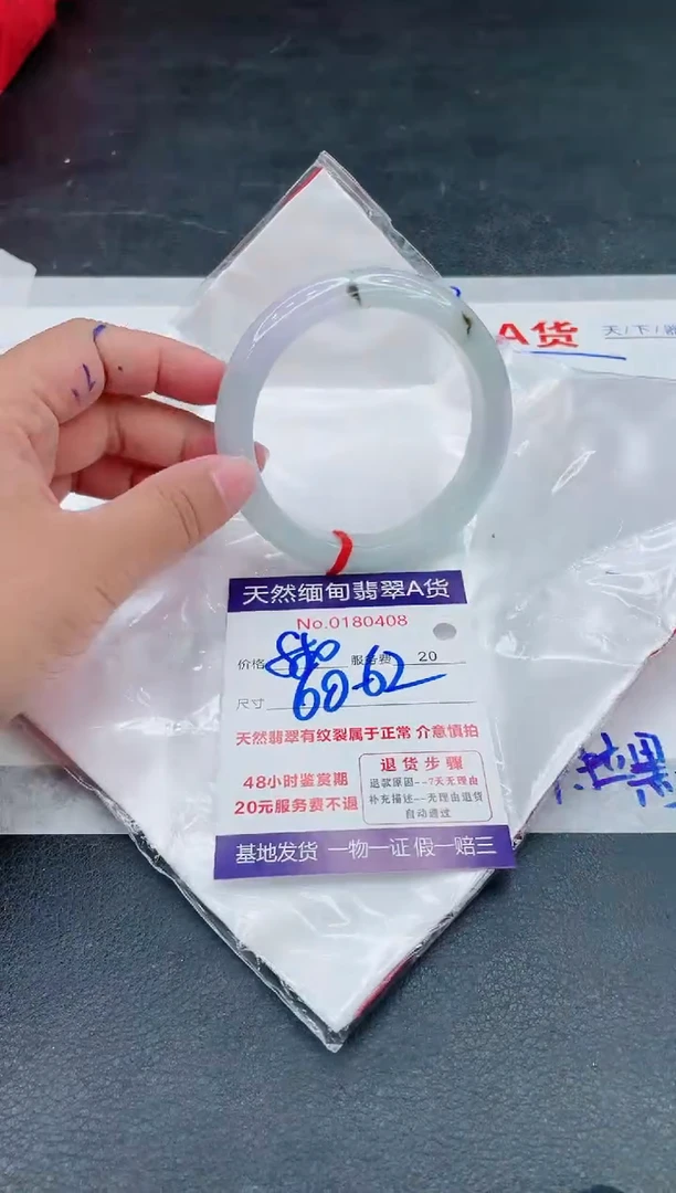 翡翠手镯未镶嵌66666666666
