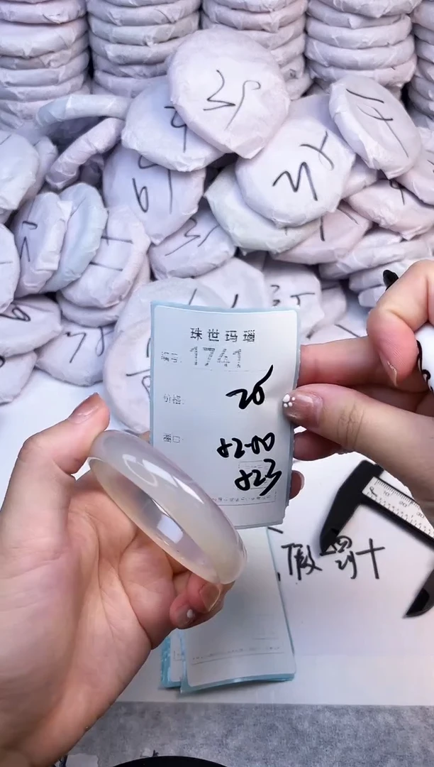 手镯玛瑙/玉髓未镶嵌1741