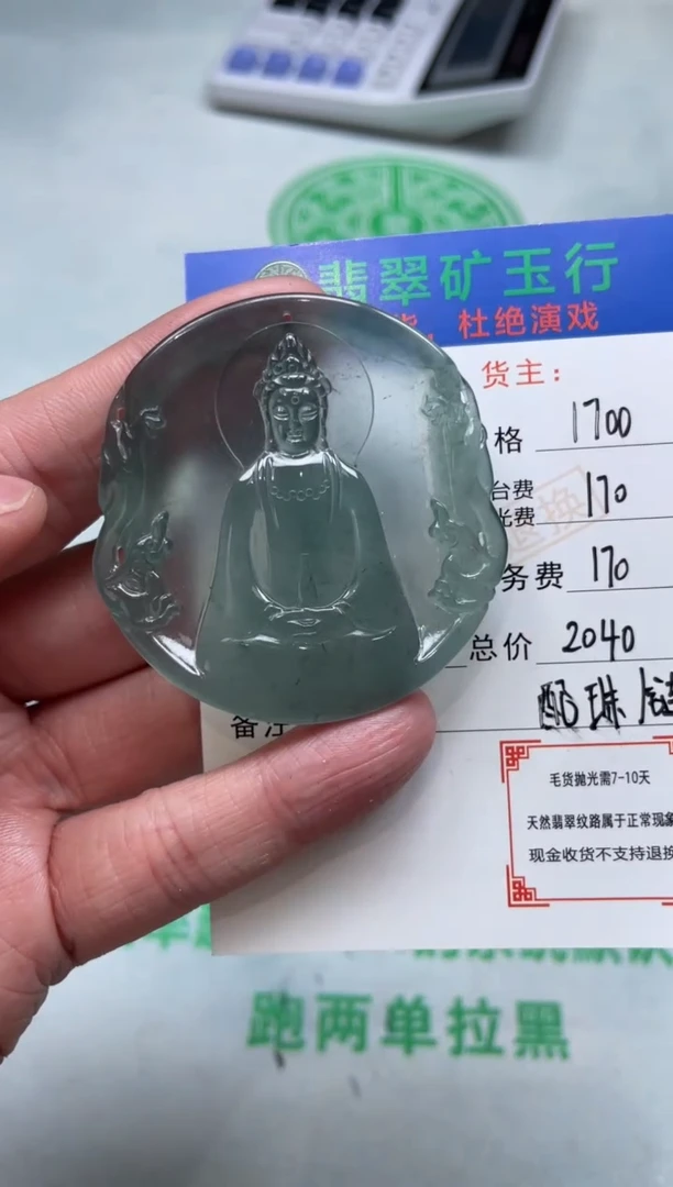 定制翡翠未镶嵌-P-毛货-不退不换-多样性发货