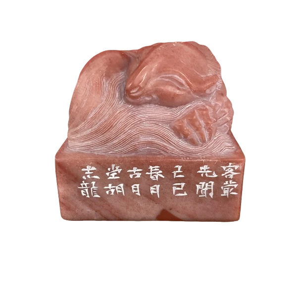 篆刻胡志龙X48345何处秋风至萧萧