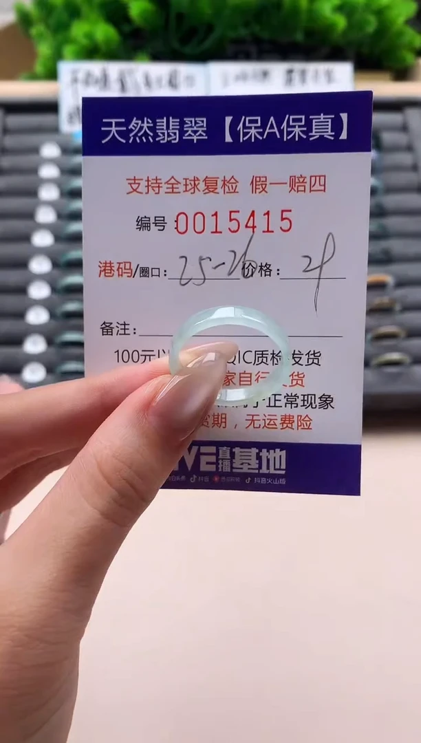 未镶嵌戒指翡翠天然  15415