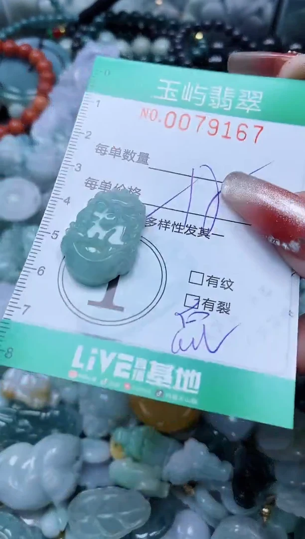 【闪购商品】翡翠颈饰未镶嵌闪购0079167