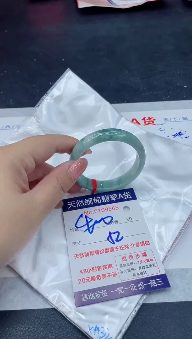 翡翠手镯未镶嵌400.0000