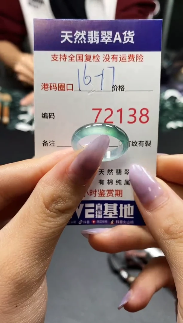 未镶嵌戒指翡翠天然A货翡翠2138