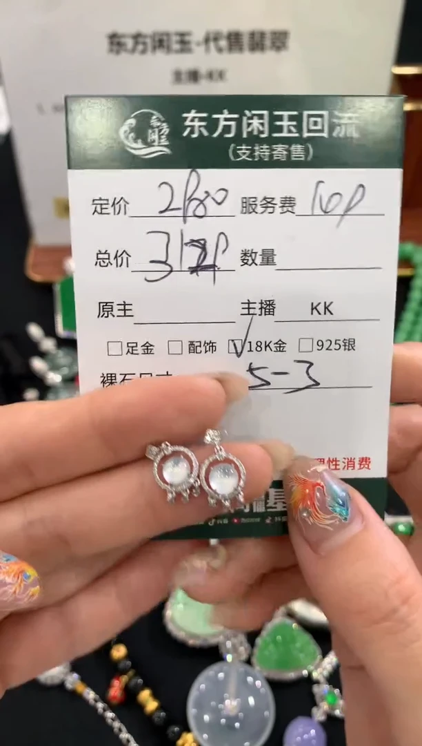 18K金镶嵌翡翠耳饰不退不换|