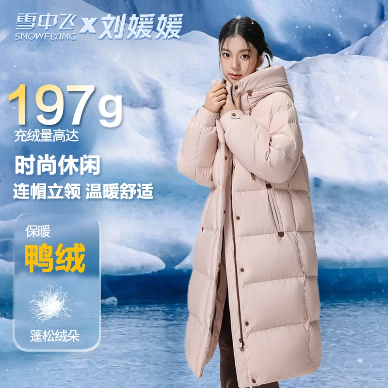 雪中飞轻奢时尚连帽保暖防风长款过膝羽绒服X40143354F