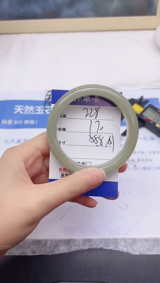 石英质玉手镯未镶嵌228-58.8