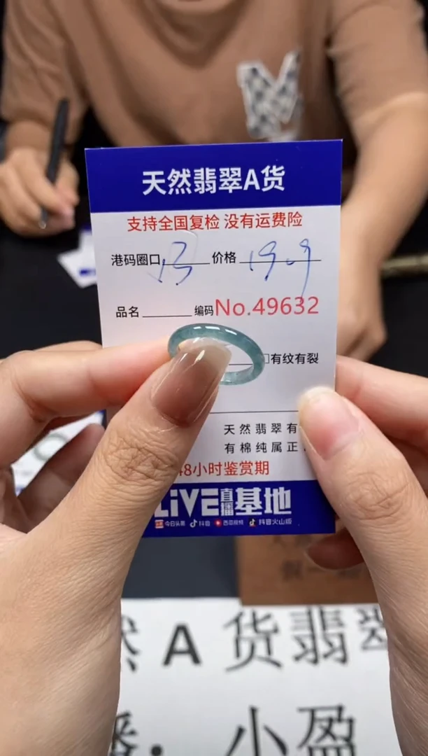 未镶嵌戒指翡翠天然A货翡翠9632