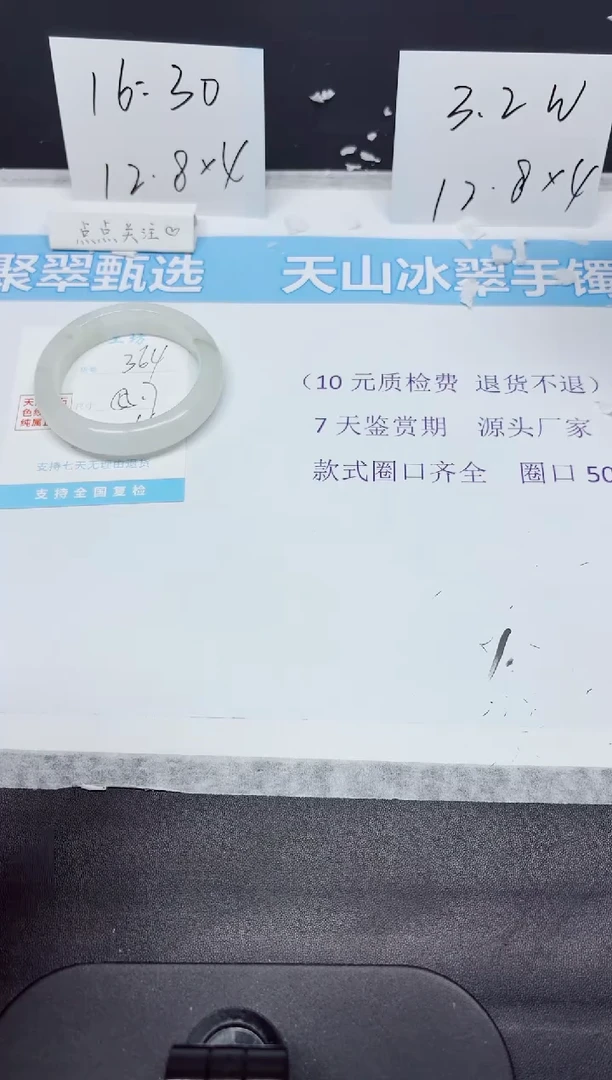 石英质玉手镯未镶嵌K364-55.7