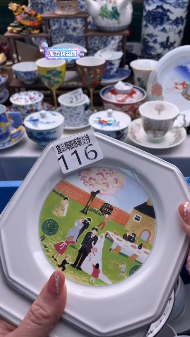 【闪购商品】瓷片宜品陶瓷感谢支持