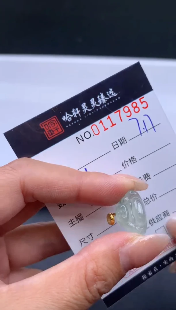 翡翠未镶嵌吊坠(不含链)哈轩  挂件1