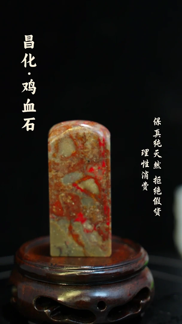 昌化石印石一方纯天然印章—hj