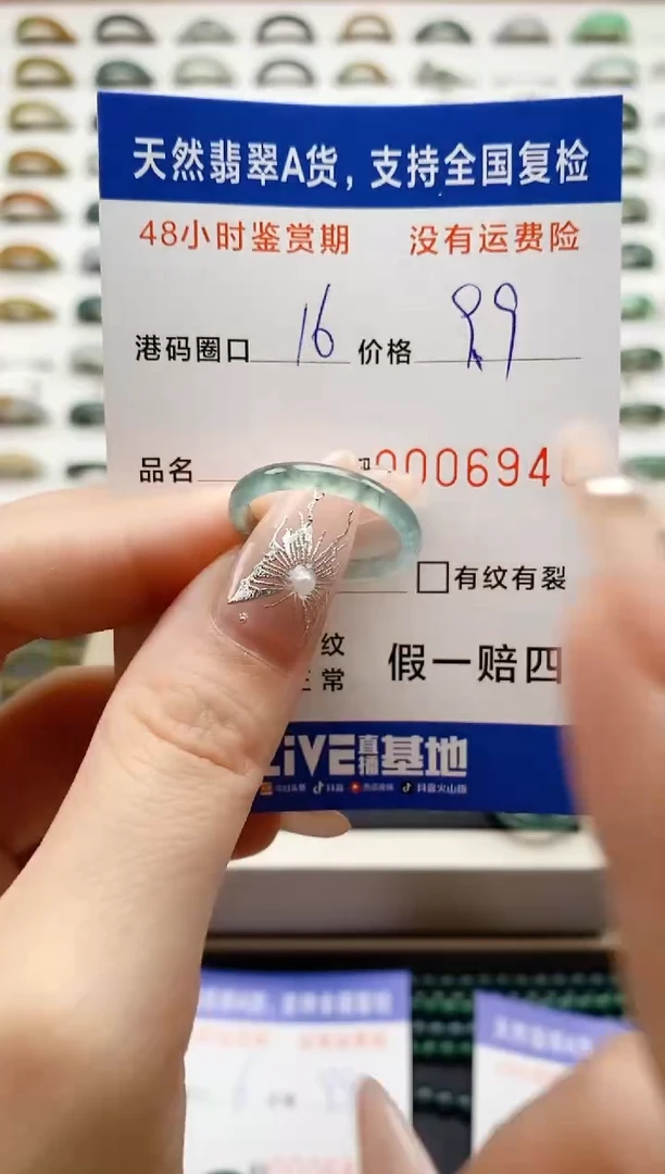 翡翠戒指未镶嵌天然A货翡翠戒圈6946