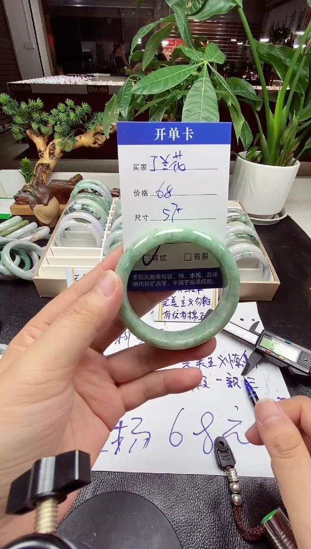 翡翠手镯未镶嵌丁*花翡翠手镯#26
