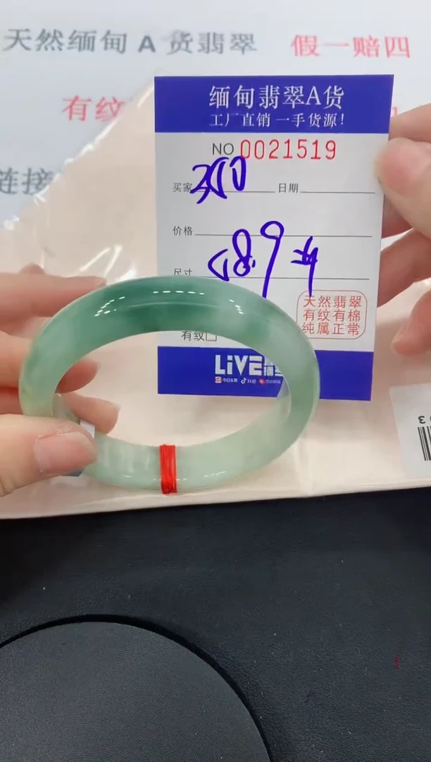 未镶嵌手镯翡翠缅甸翡翠手镯1519