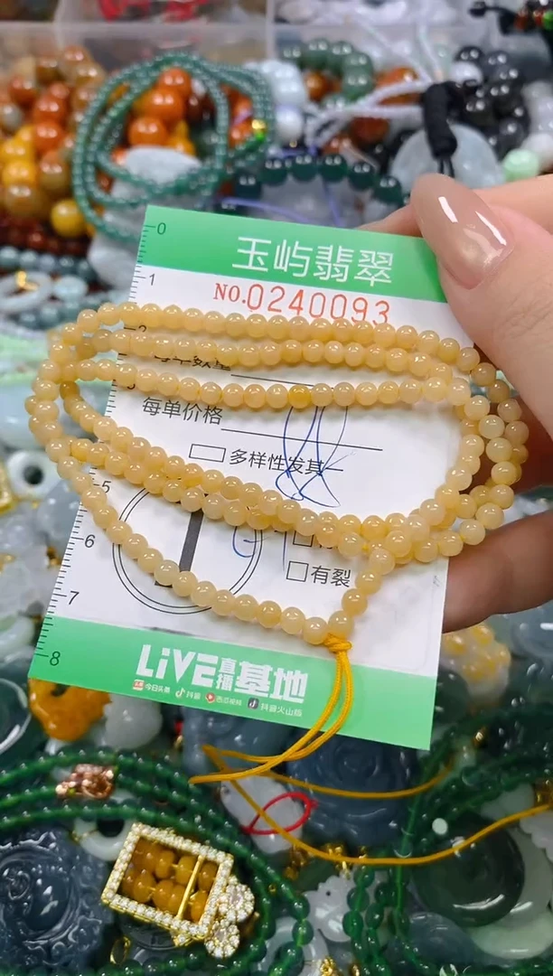 颈饰未镶嵌翡翠闪购0240093