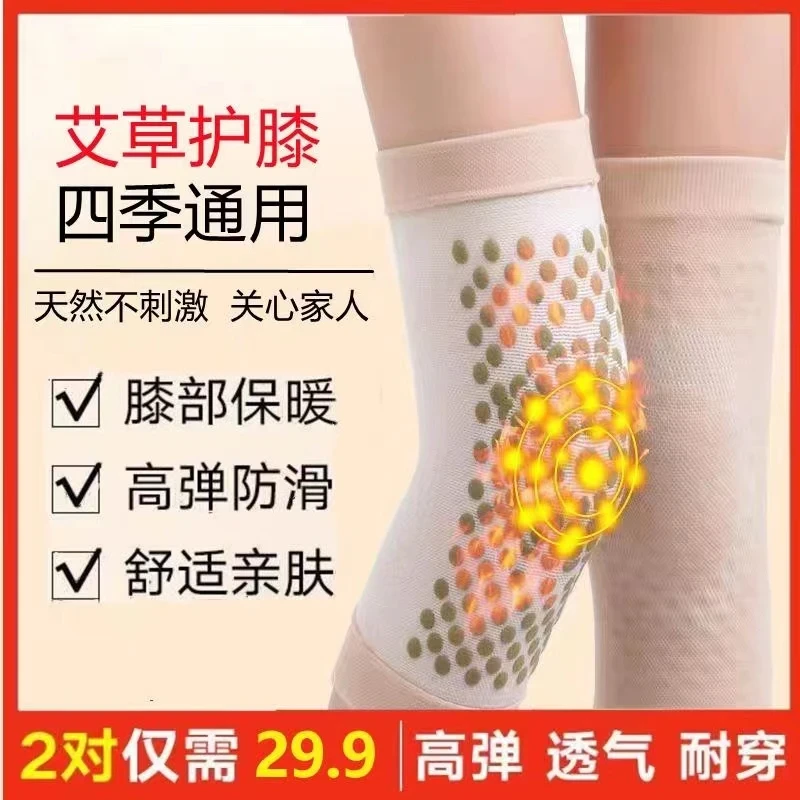 【买1双送1双】艾草无痕护膝  超薄透气防滑 空调室防寒护腿护膝01