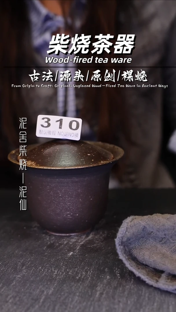 泥舍陶瓷茶具精品