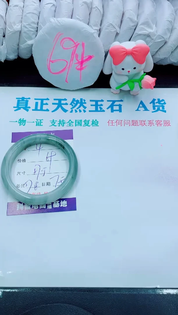 【闪购商品】石英质玉手镯未镶嵌4