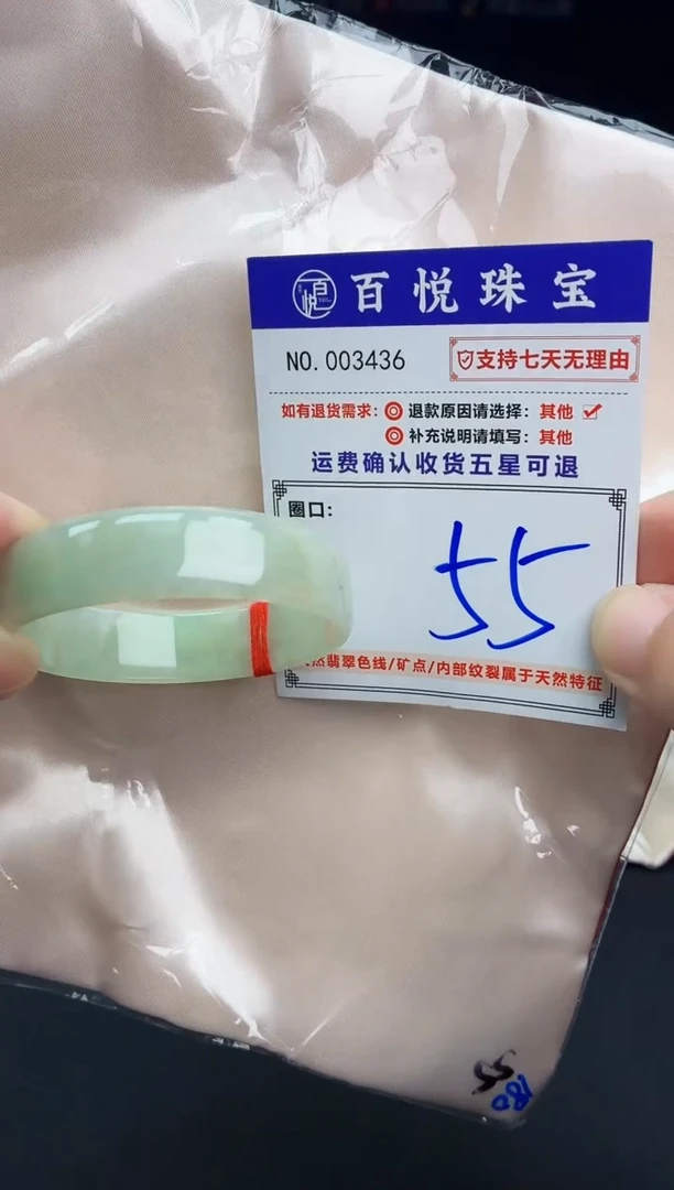 未镶嵌手镯翡翠手镯