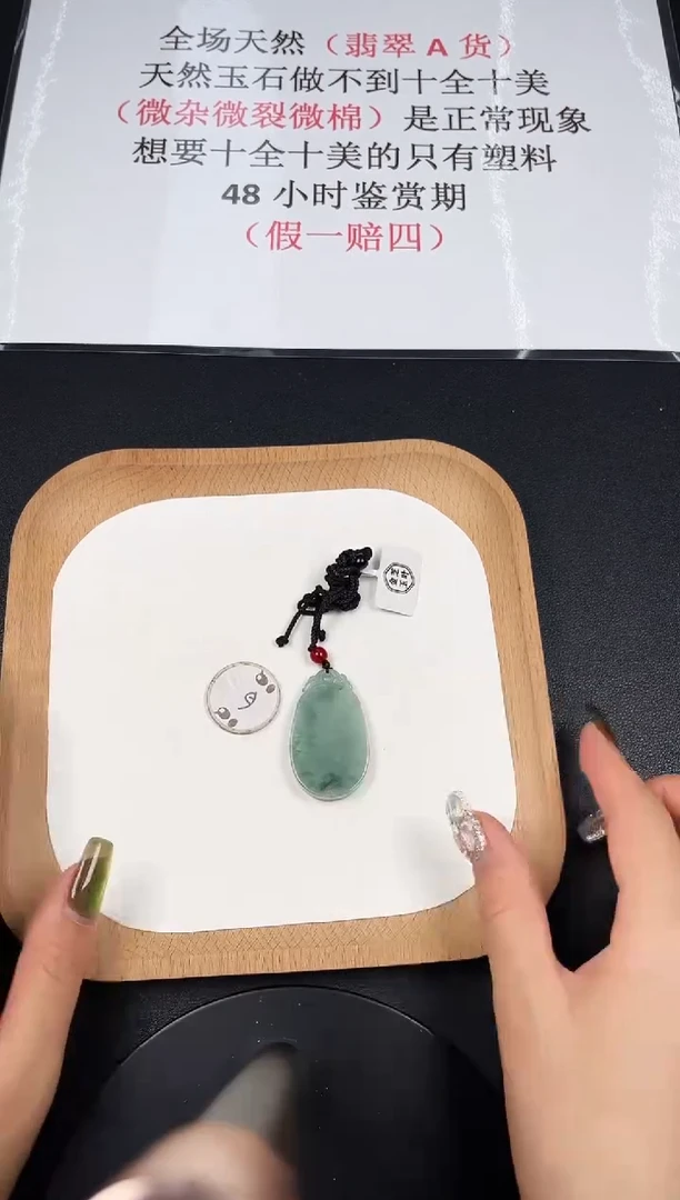 颈饰未镶嵌翡翠孤品-29