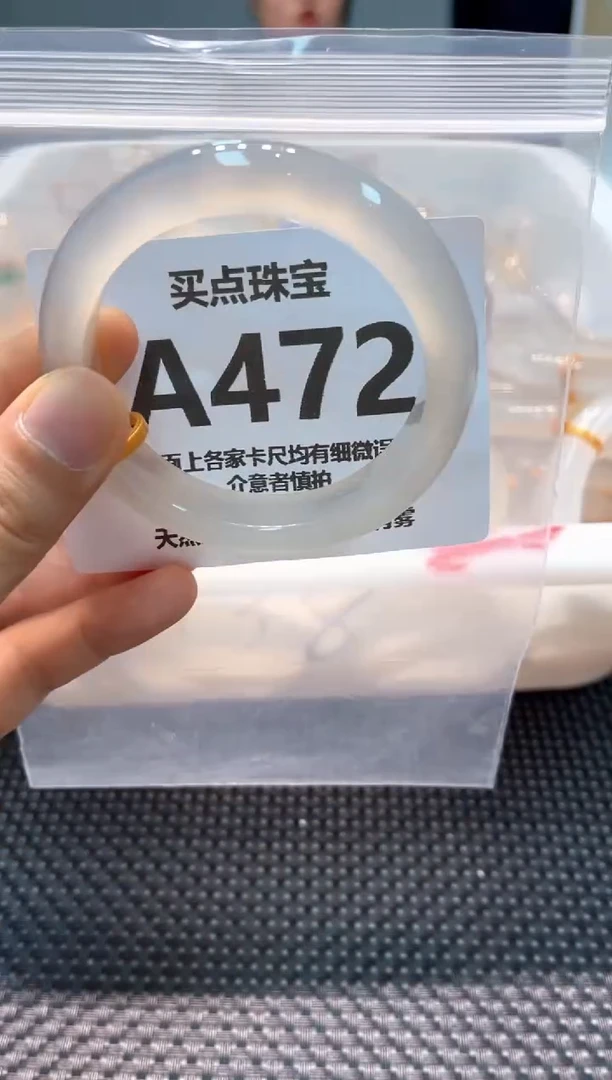 玛瑙/玉髓手镯未镶嵌A472