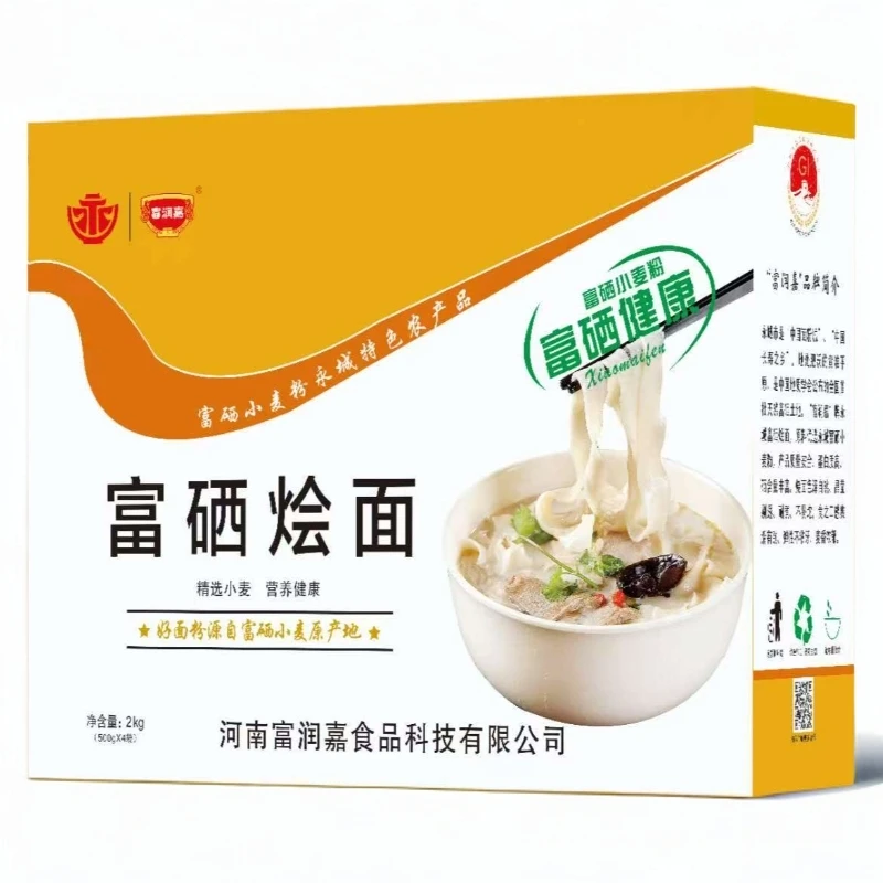 礼品礼盒装河南原料产地优质挂面小麦粉富硒烩面